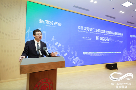 （发布会由上海交通大学国际交流与合作处处长、上海交通大学环境社会治理研究院执行院长尹海涛主持）