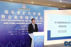 刘宏：中国以开放举措吸引众多国际投资者目光