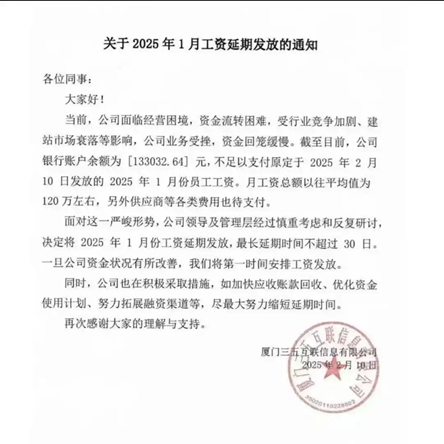 来源：网络截图