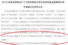 蚂蚁搅局基金代销银行反击:民生浦发独家代销汇添富嘉实爆款产品