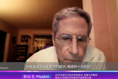 哈佛大学教授马斯金：比特币等加密货币会干扰货币政策的逆周期调节作用