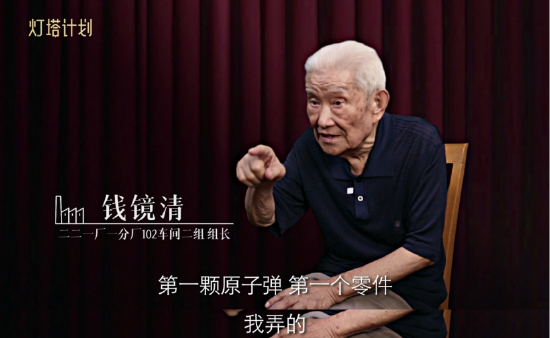 “灯塔计划”项目之一&nbsp;——《火焰与落日：二二一厂口述史纪录片》