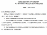 费华锋批担任海保人寿副总经理