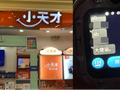 孩子收到信息崩溃大哭！ 小天才手表再曝“死亡威胁”，家长愤怒：安全审核形同虚设！