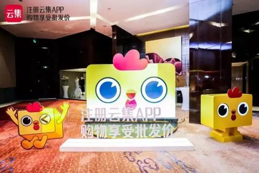 图：2018年8月17日，云集对外打出“购物享受批发价”的slogan