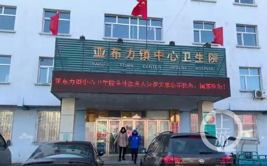 ▲有游客曾被送往亚布力镇中心卫生院治疗&nbsp;&nbsp;摄影/张莹