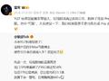 小米YU7要改名？雷军发起投票
