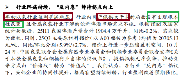 来源：华福证券研报
