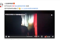 视频|网传博时基金董事总经理欧阳凡出轨女下属 相关人员已离职