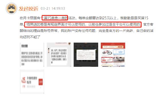 3月黑猫投诉综合电商领域红黑榜：拼多多免单活动被质疑虚假宣传