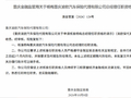 杨梅获批担任重庆渝欧汽车保险代理有限公司总经理