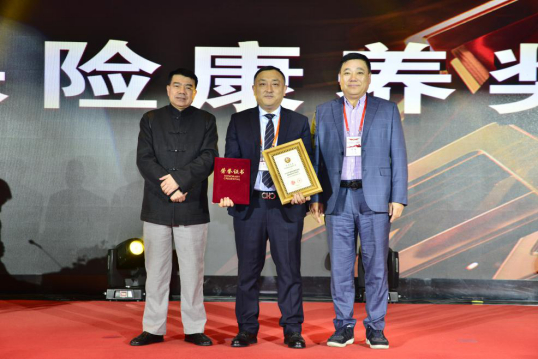 　　论坛主席、保险文化杂志社社长、中国保险康养产业联盟副会长张迎宾，中国保险康养产业联盟会长李钢为获奖单位代表颁奖