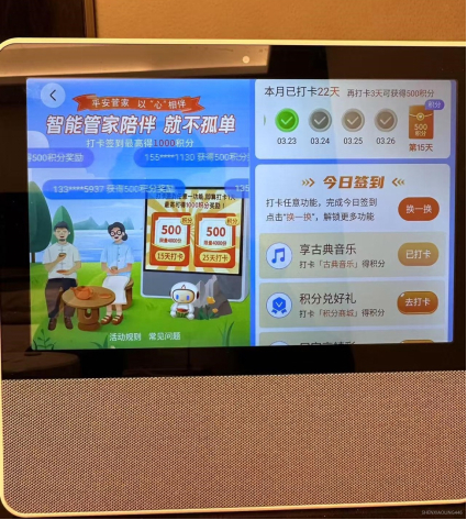 “活过百岁 岁岁平安”守护计划2.0版即将上线智能音箱