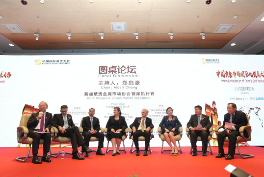 黄金市场国际化银行跨境合作圆桌论坛