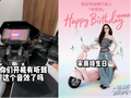 “代言人过生日，与我何干？” 小牛电动给宋雨琦庆生“翻车”：强行越权更改提示音，律师：“涉嫌违法”