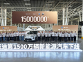 双里程碑！比亚迪新能源车量产达1500万，腾势N8L“两王三超”定义家庭豪华新标杆