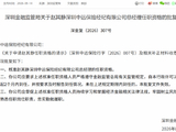 赵其静获批担任深圳中远保险经纪总经理