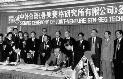 　　1989年，深圳赛格集团公司与加拿大善美电子有限公司集资兴办的全国首家中外合资科研机构善美赛格研究所公司成立。