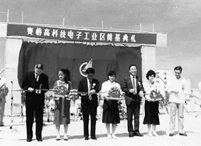 1987年，马福元在赛格高科技电子工业区奠基仪式上。