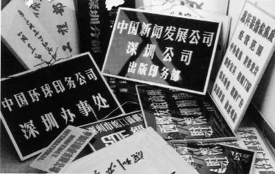 企业注册改革促深圳经济飞速发展。