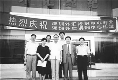 1994年4月28日，李灏（前排右三）参加深圳市外汇经济中心开业和外汇调剂中心迁址仪式。