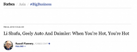 福布斯：李书福，吉利汽车和戴姆勒：当你火的时候，你就是火的