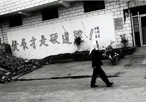 　　“发展才是硬道理”：世纪80年代末、90年代初，中国进入改革开放的关键时刻，邓小平掷地有声地提出了“发展才是硬道理”的著名论断。