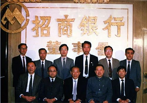 1987年招商银行开业前夕，召开第一届董事会。