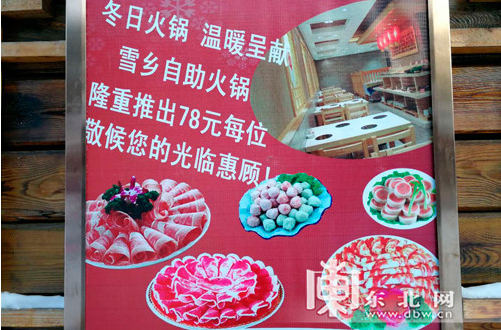 78元一位的自助火锅，50多种涮品任选。