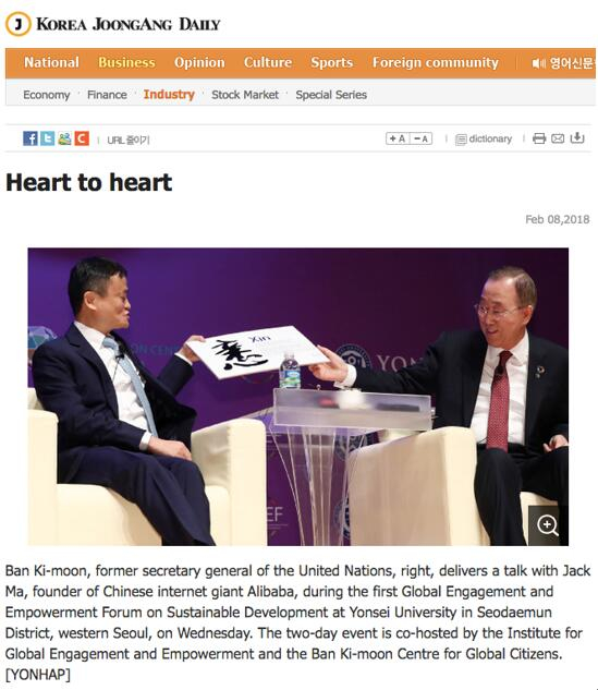 　　韩国中央日报的英文版也图文并茂的形式报道了马云在韩国所受到的热烈欢迎程度，英文标题为：从心到心