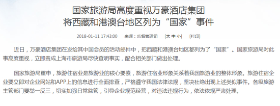 截图来自国家旅游局网站