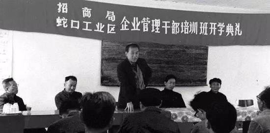 　　1981年11月，蛇口第一期企业管理干部培训班开学，为工业区培养大批管理人才，被誉为蛇口的“黄埔军校”。
