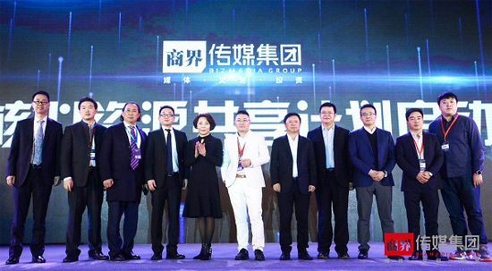 商界传媒发布全新核心资源共享计划