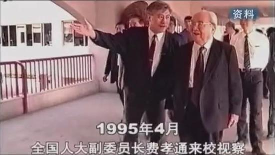 金式如陪同费孝通参观实验学校。