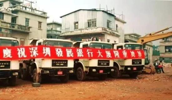 深发展大厦奠基仪式。