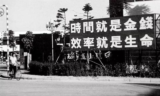 1983年，蛇口树立的那块著名的标语牌。