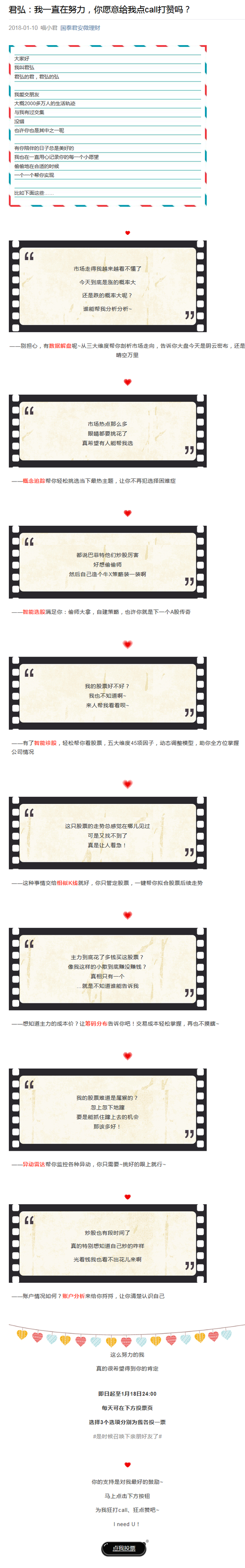 国泰君安公众号