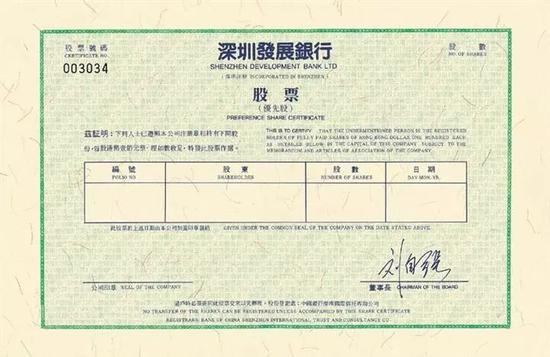 “深发展”（0001）是中国股市首支真正意义上的股票。