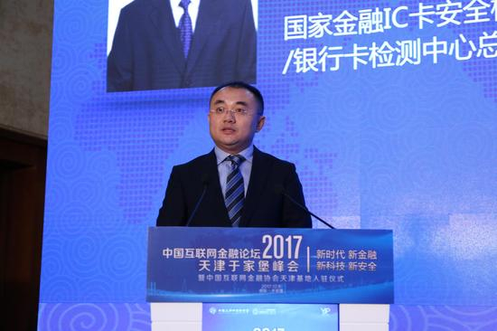 国家金融IC卡安全检测中心、银行卡检测中心总经理渠韶光发