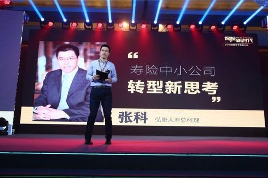 ▲&nbsp;弘康人寿总经理 张科