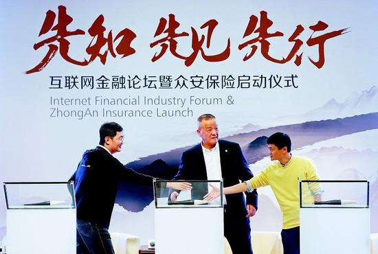 2013年马化腾、马明哲、马云在“众安保险”启动仪式现场。