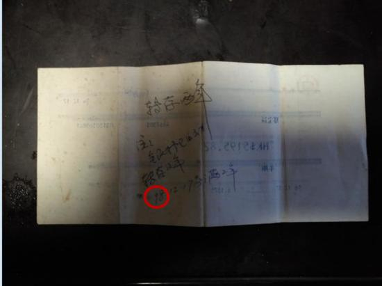 郑先生提供的外币定期存单背面注释说明