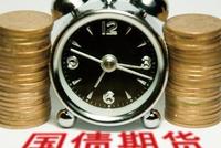 央行逆回购“降息” 10年期国债期货大涨0.41%