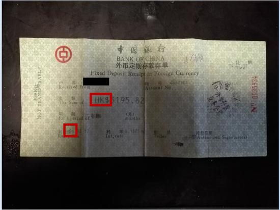 郑先生提供的一张外币定期存款存单