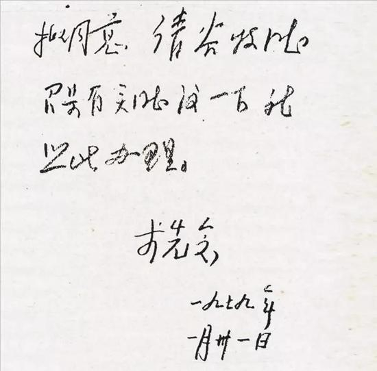 　　《关于我驻香港招商局在广东宝安建立工业区的报告》以及中共中央副主席、国务院副总经理李先念的批示。