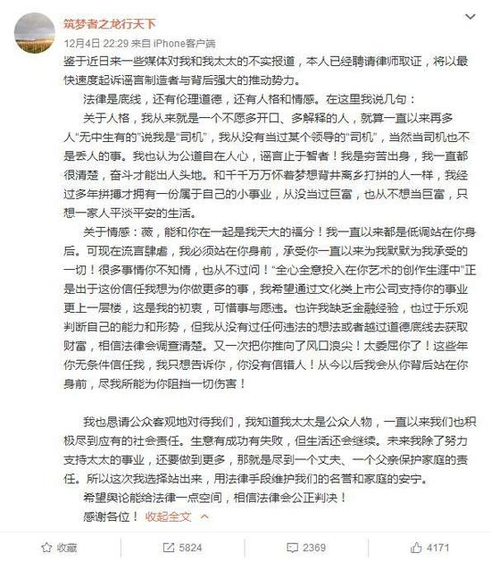 黄有龙微博截图