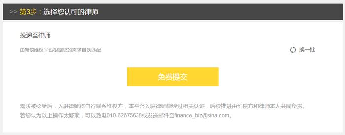 更多详细信息，敬请进入新浪股民维权主页：http://wq.finance.sina.com.cn/