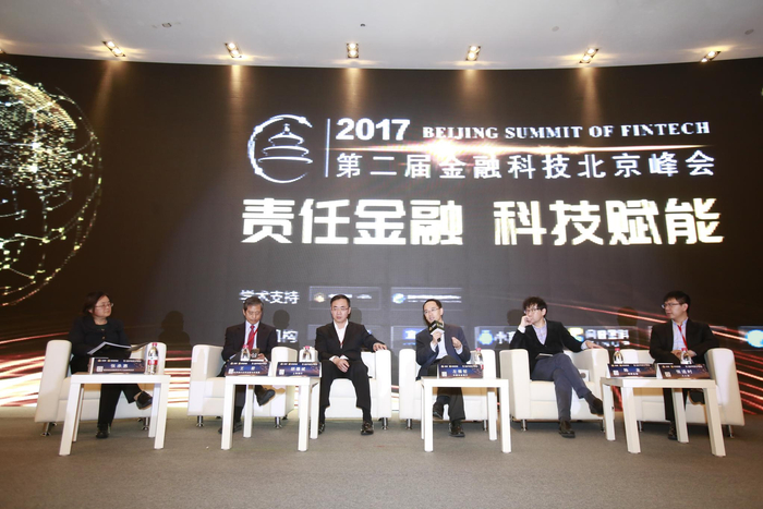 专题研讨一&nbsp; 科技赋能普惠金融