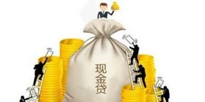 现金贷被催收者:被短信轰炸 逾期第二天家人收