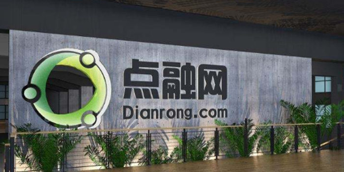 传P2P贷款平台点融网明年赴港上市 集资约39